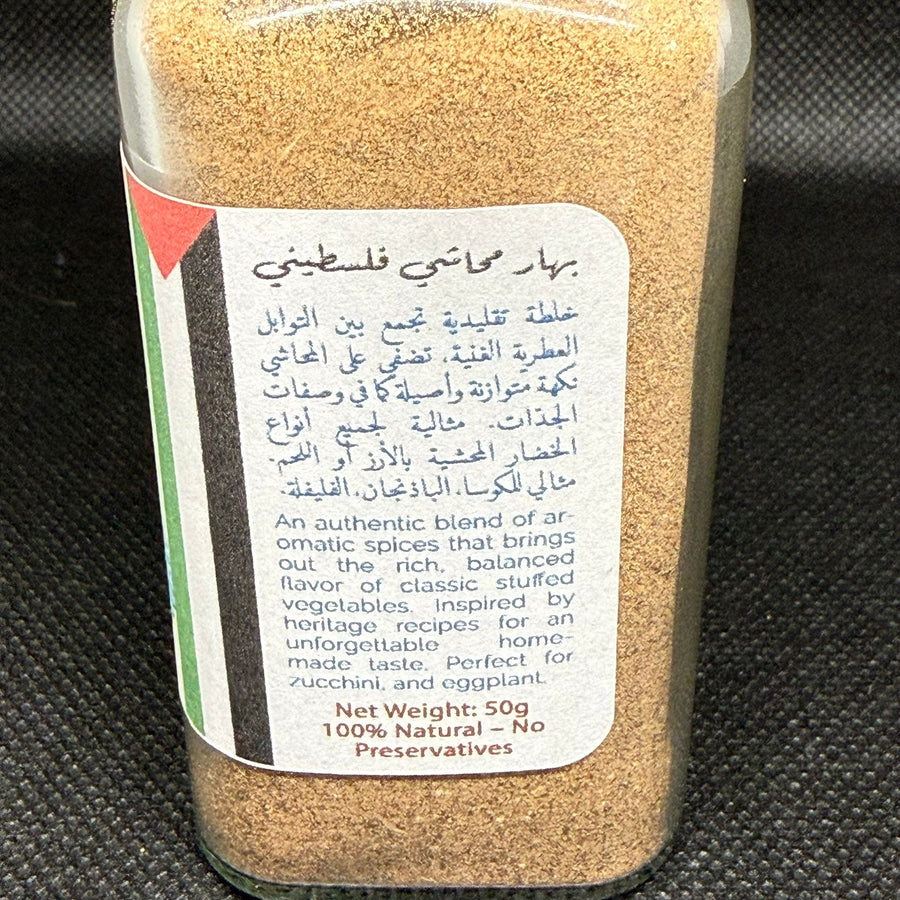 Palestinian Mahashi Spice – 50g | 100% Natural | No Preservatives