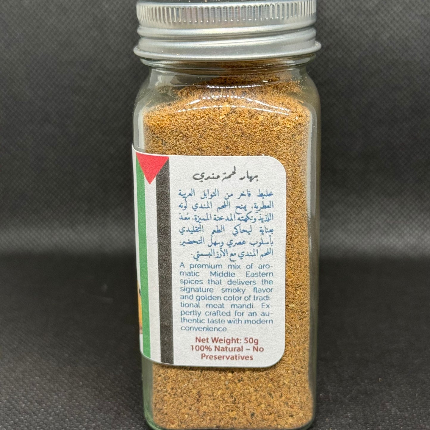 Palestinian Mandi Meat Spice – 50g | 100% Natural | No Preservatives