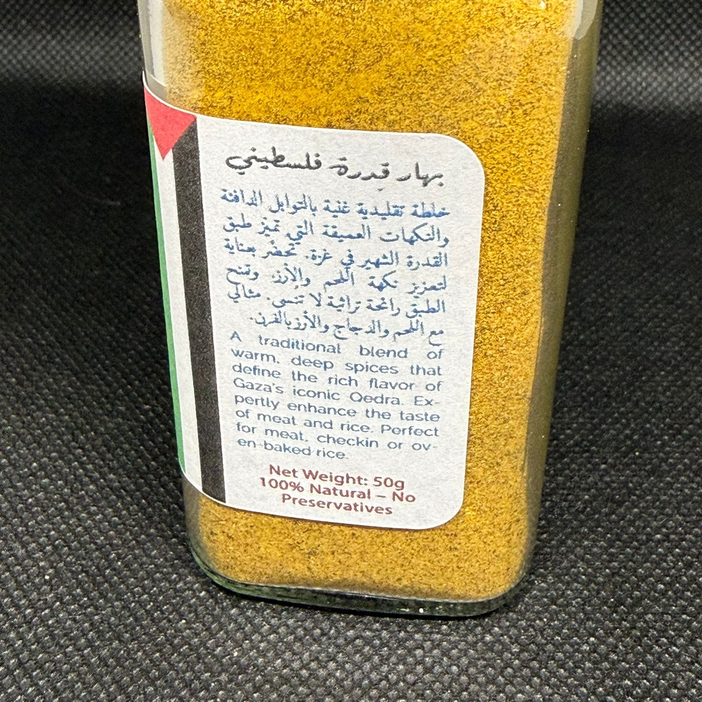 Palestinian Qedra Spice – 50g | 100% Natural | No Preservatives