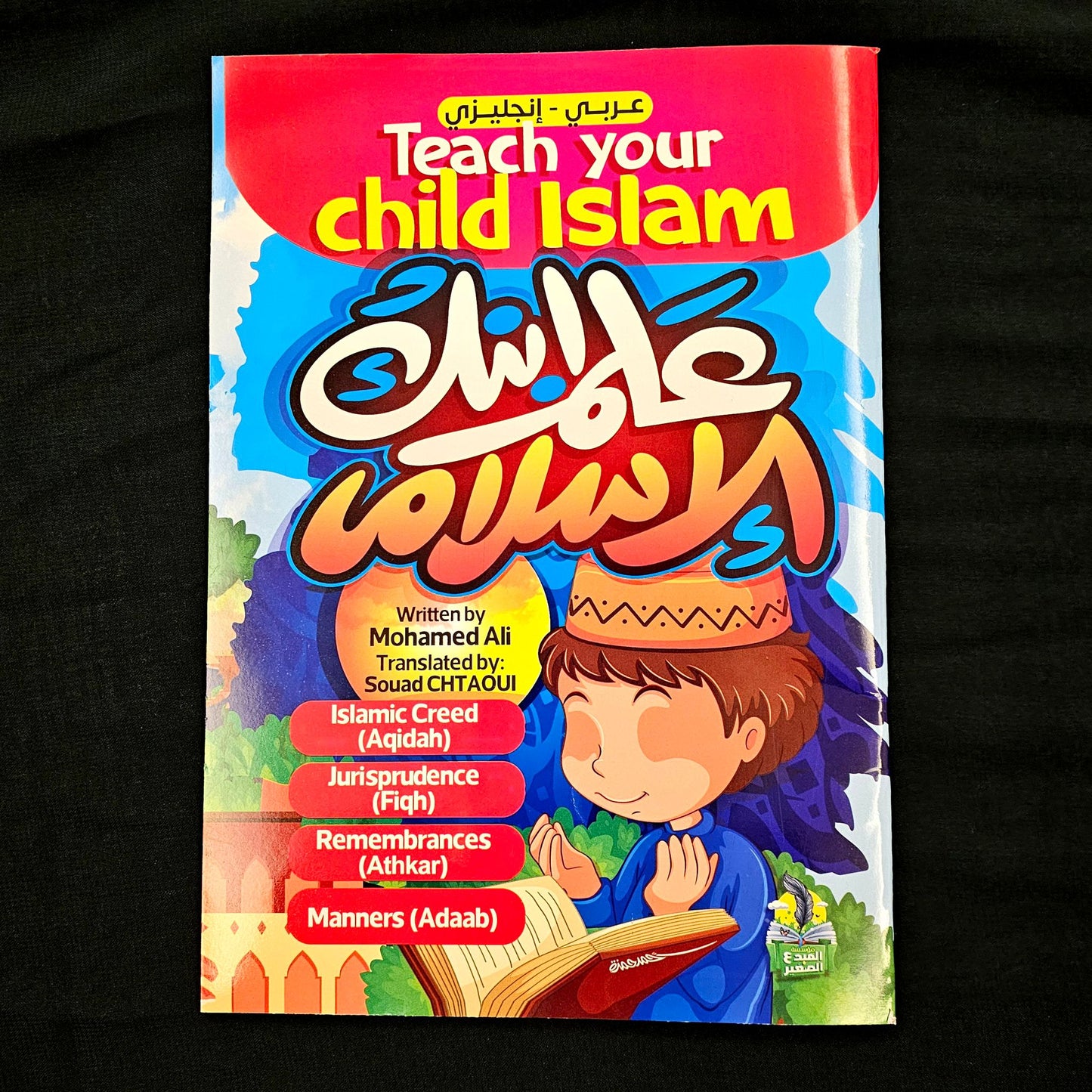 Teach Your Child Islam – Arabic & English Edition