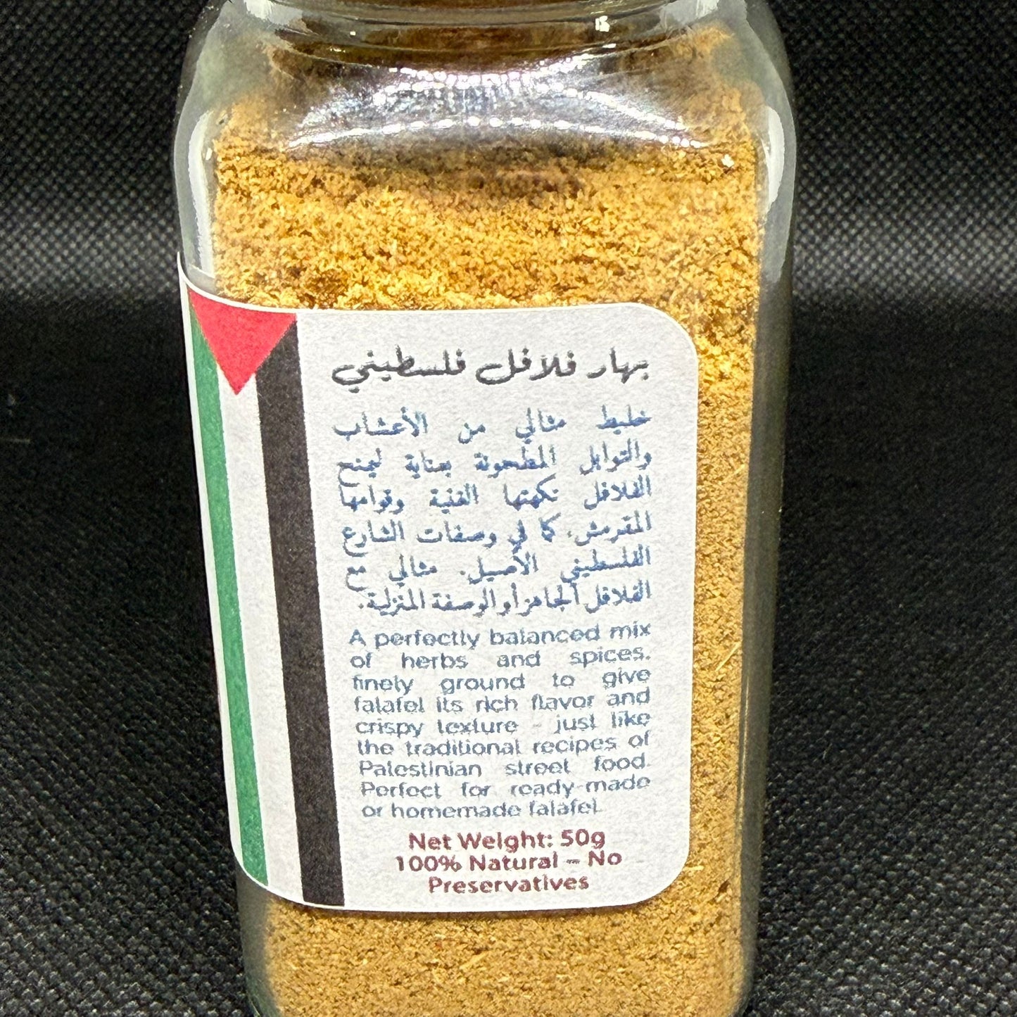 Palestinian Falafel Spice – 50g | 100% Natural | No Preservatives