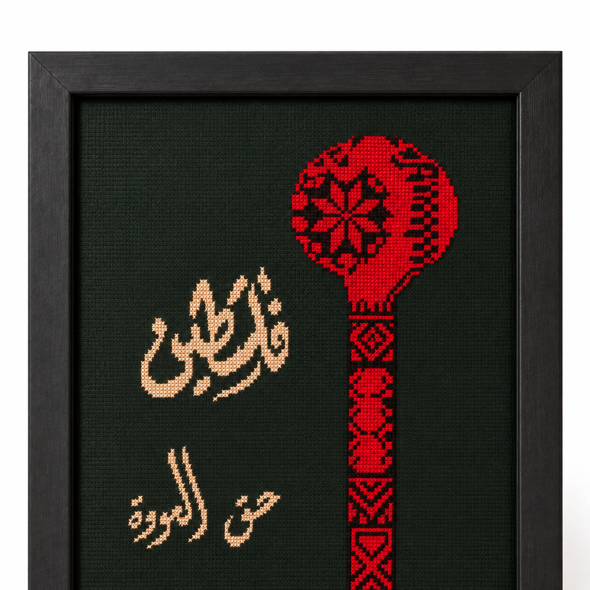Red Key & Arabic Lettering Framed Art — detail of the visible front design.