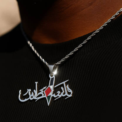Palestine Map Calligraphy Necklace – “فلسطين حرة” Design