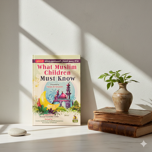 What Muslim Children Must Know