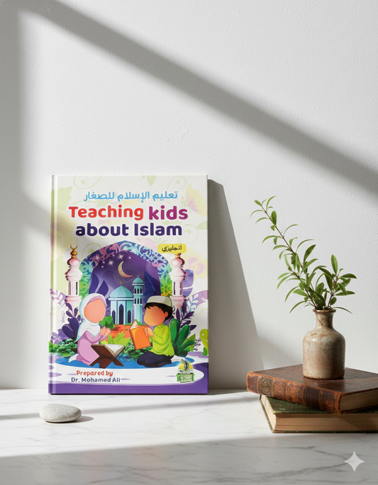 Teaching Kids About Islam – English Edition