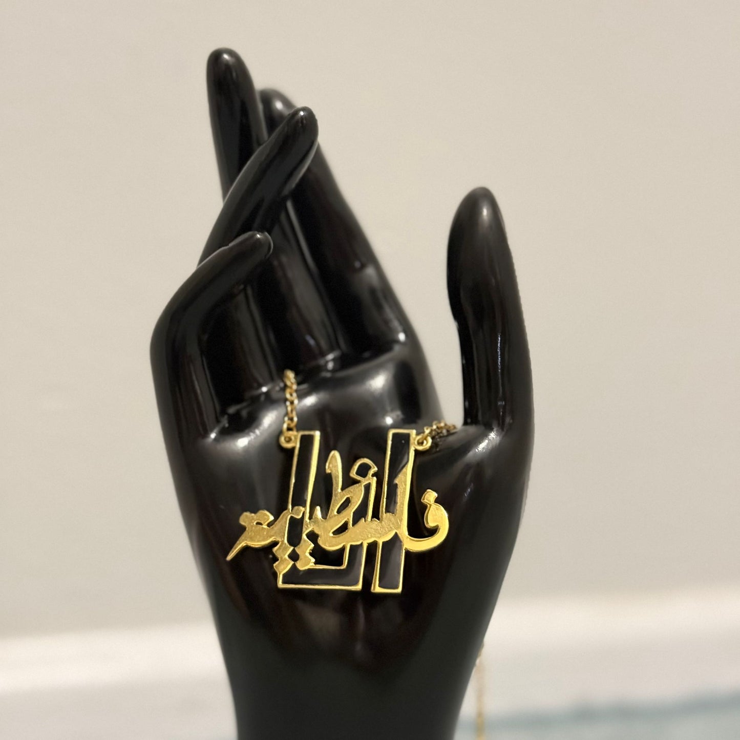 Gold Arabic Calligraphy “Palestine” Necklace