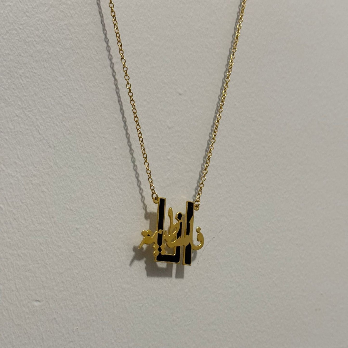 Gold Arabic Calligraphy “Palestine” Necklace