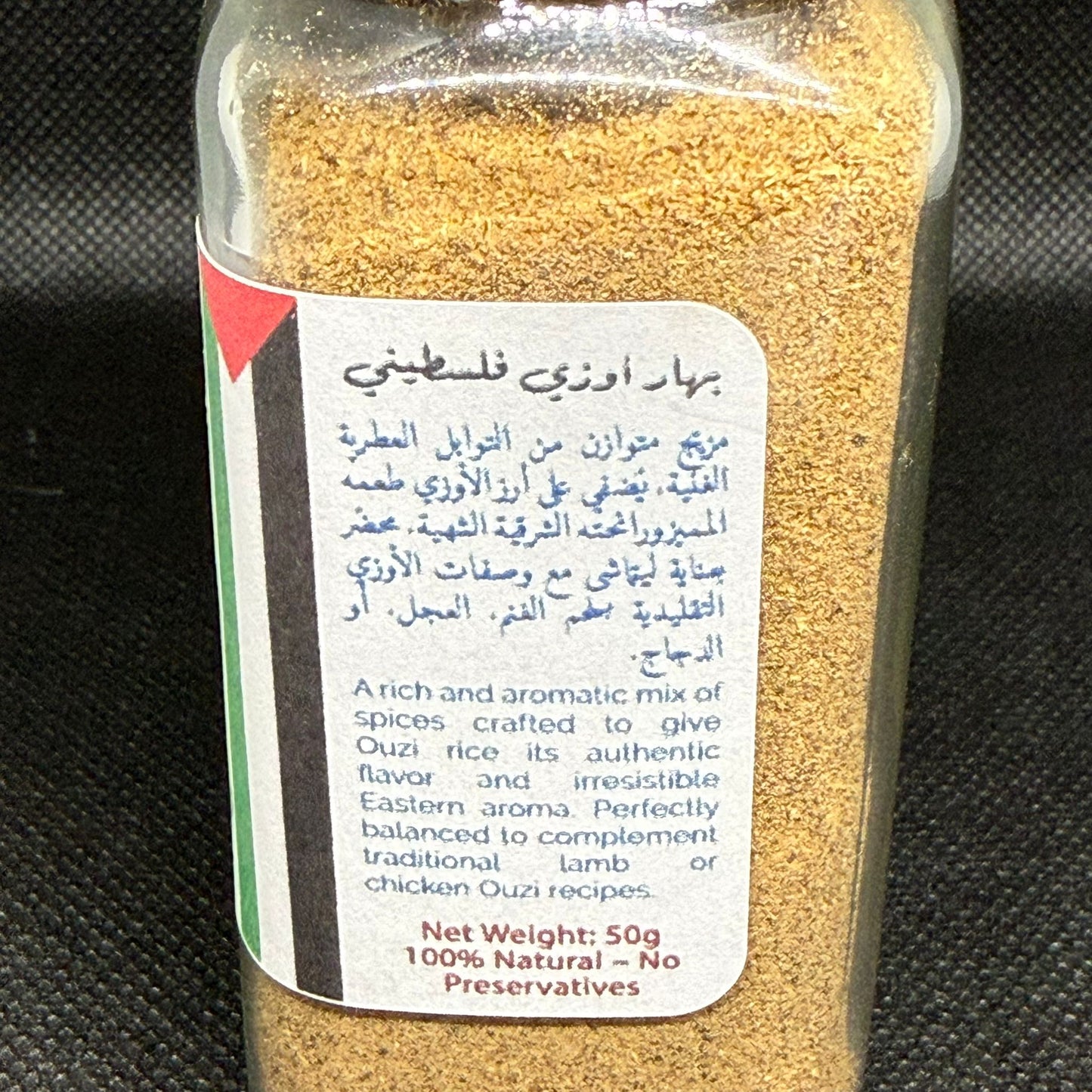 Palestinian Ouzi Spice – 50g | 100% Natural | No Preservatives