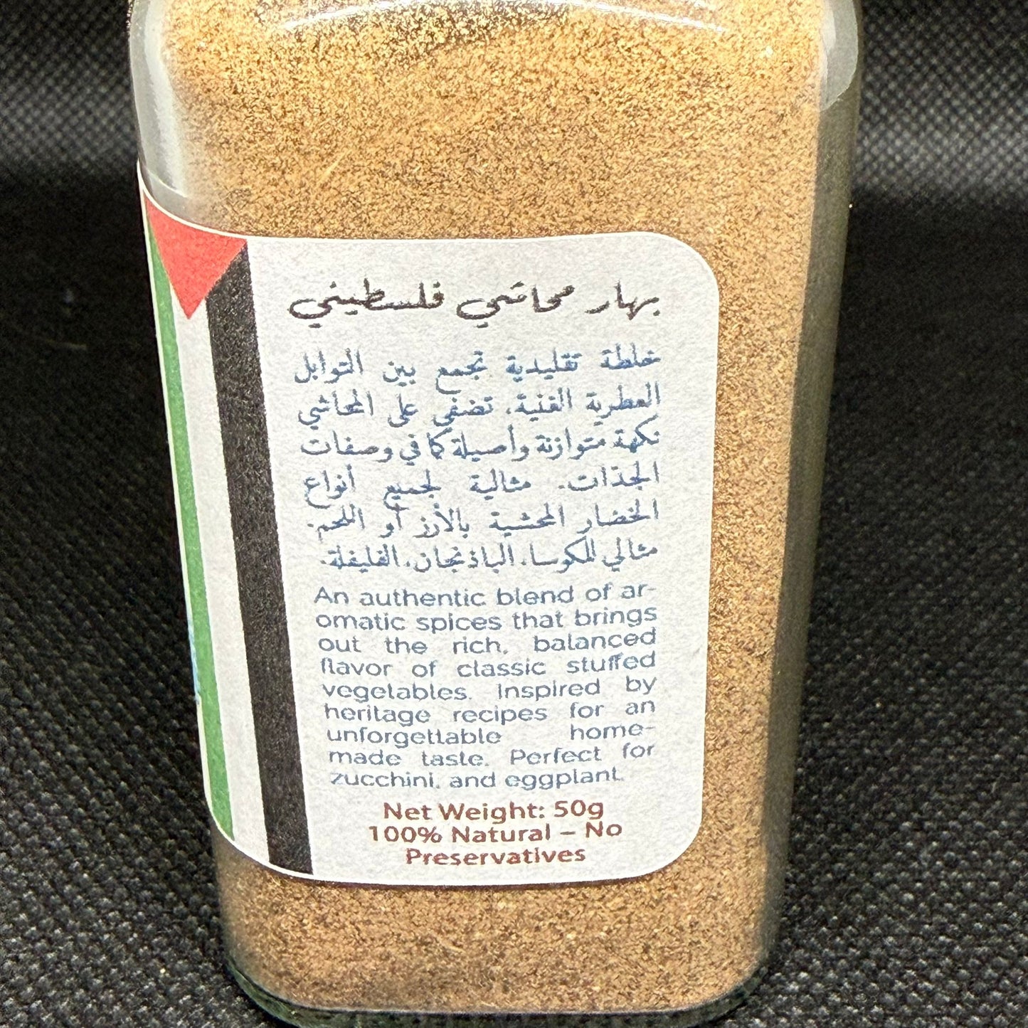 Palestinian Mahashi Spice – 50g | 100% Natural | No Preservatives