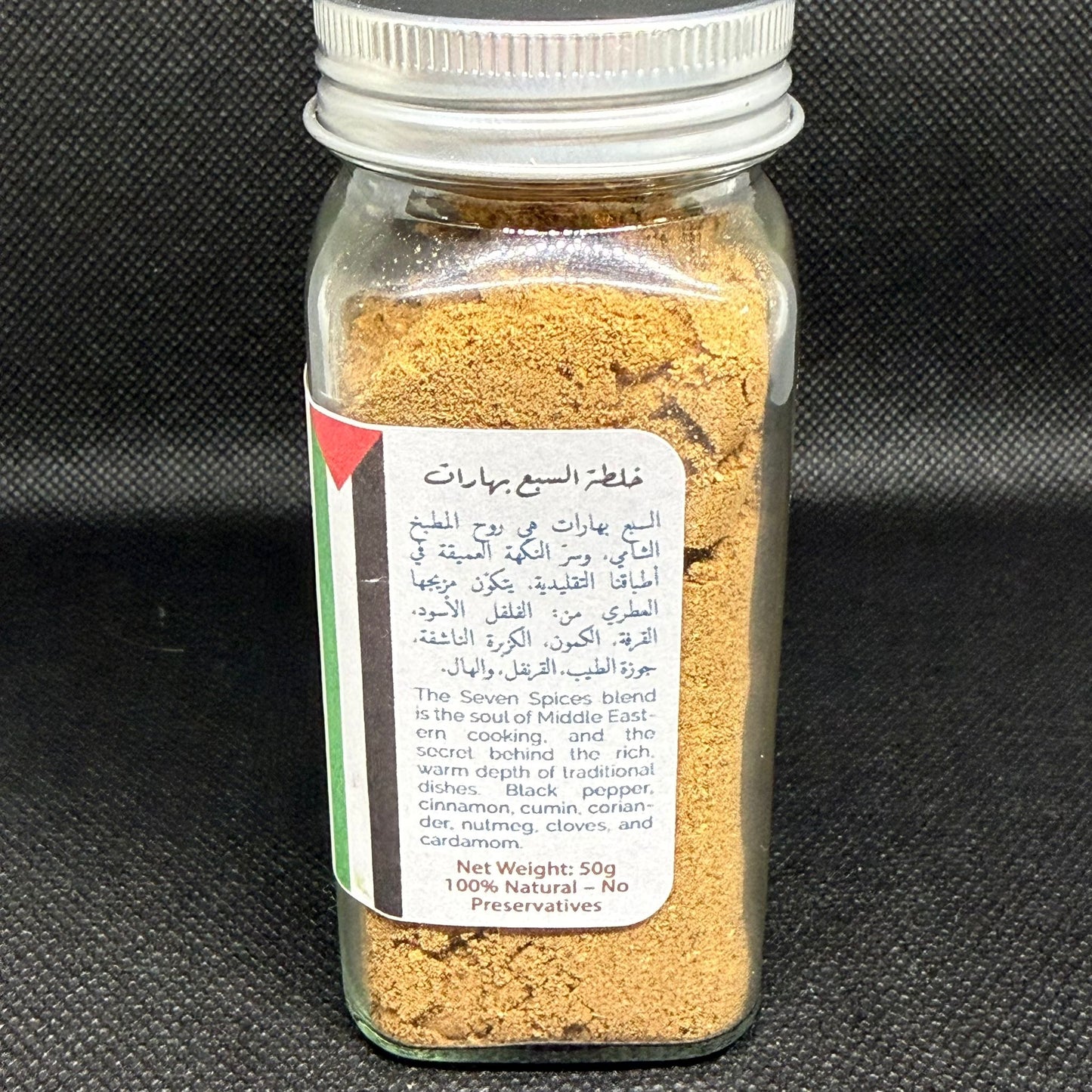 Palestinian 7 Spices Blend – 50g | 100% Natural | No Preservatives