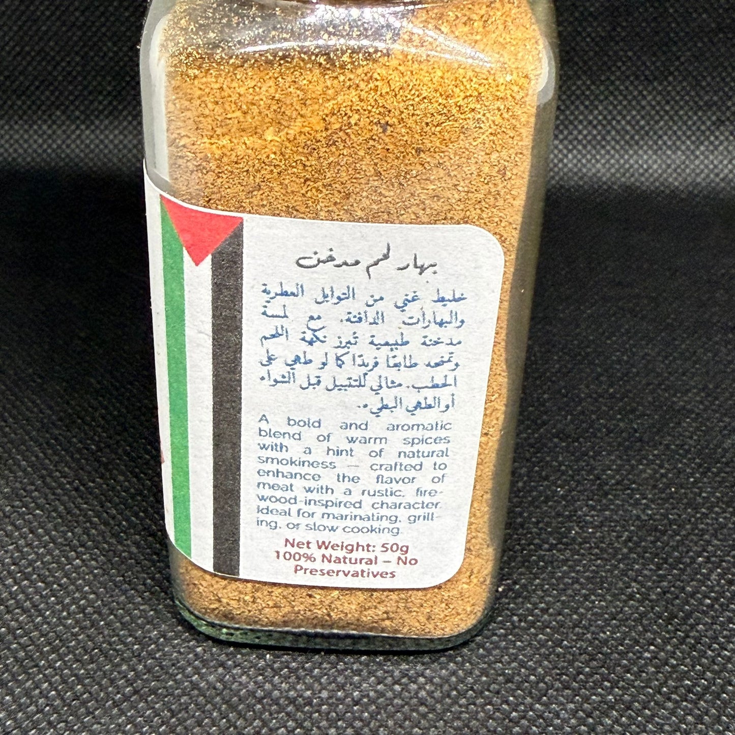Palestinian Smoked Meat Spice – 50g | 100% Natural | No Preservatives
