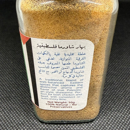 Palestinian Shawarma Spice – 50g | 100% Natural | No Preservatives