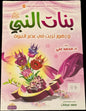 Stories of the Companions with the Prophet ﷺ