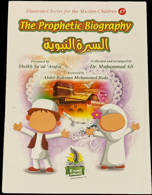 The Prophetic Biography – Illustrated for Muslim Children