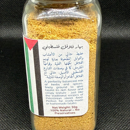Palestinian Falafel Spice – 50g | 100% Natural | No Preservatives