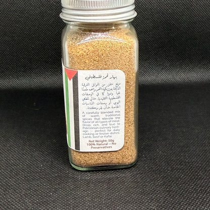 Palestinian Meat Spice – 50g | 100% Natural | No Preservatives